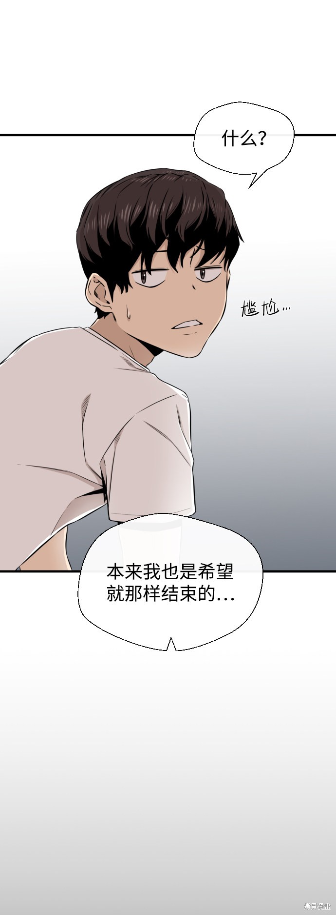 《无痕的一天》漫画最新章节第13话免费下拉式在线观看章节第【32】张图片