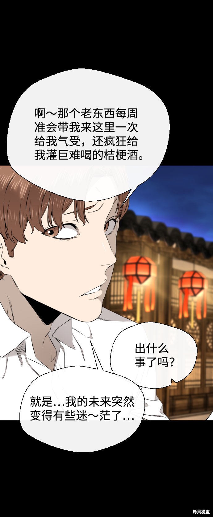 《无痕的一天》漫画最新章节第27话免费下拉式在线观看章节第【45】张图片