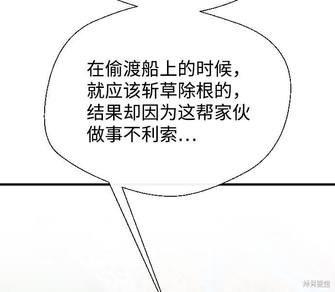 《无痕的一天》漫画最新章节第61话免费下拉式在线观看章节第【45】张图片