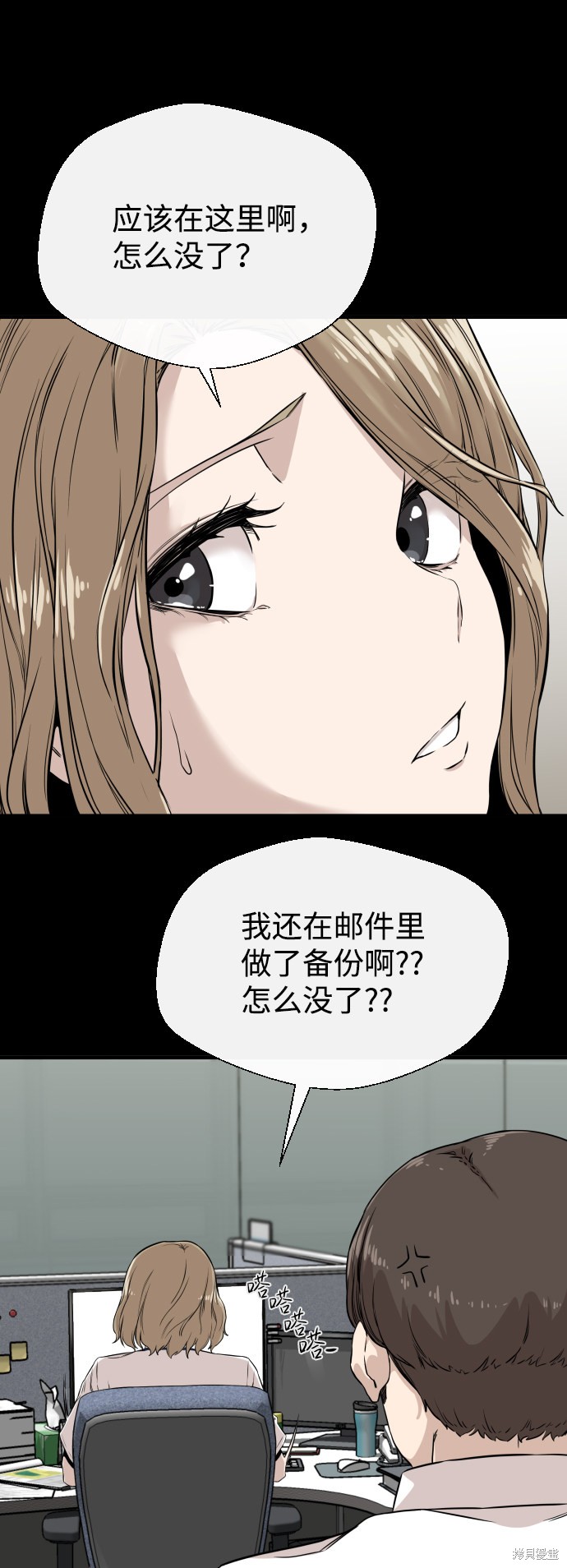 《无痕的一天》漫画最新章节第4话免费下拉式在线观看章节第【59】张图片