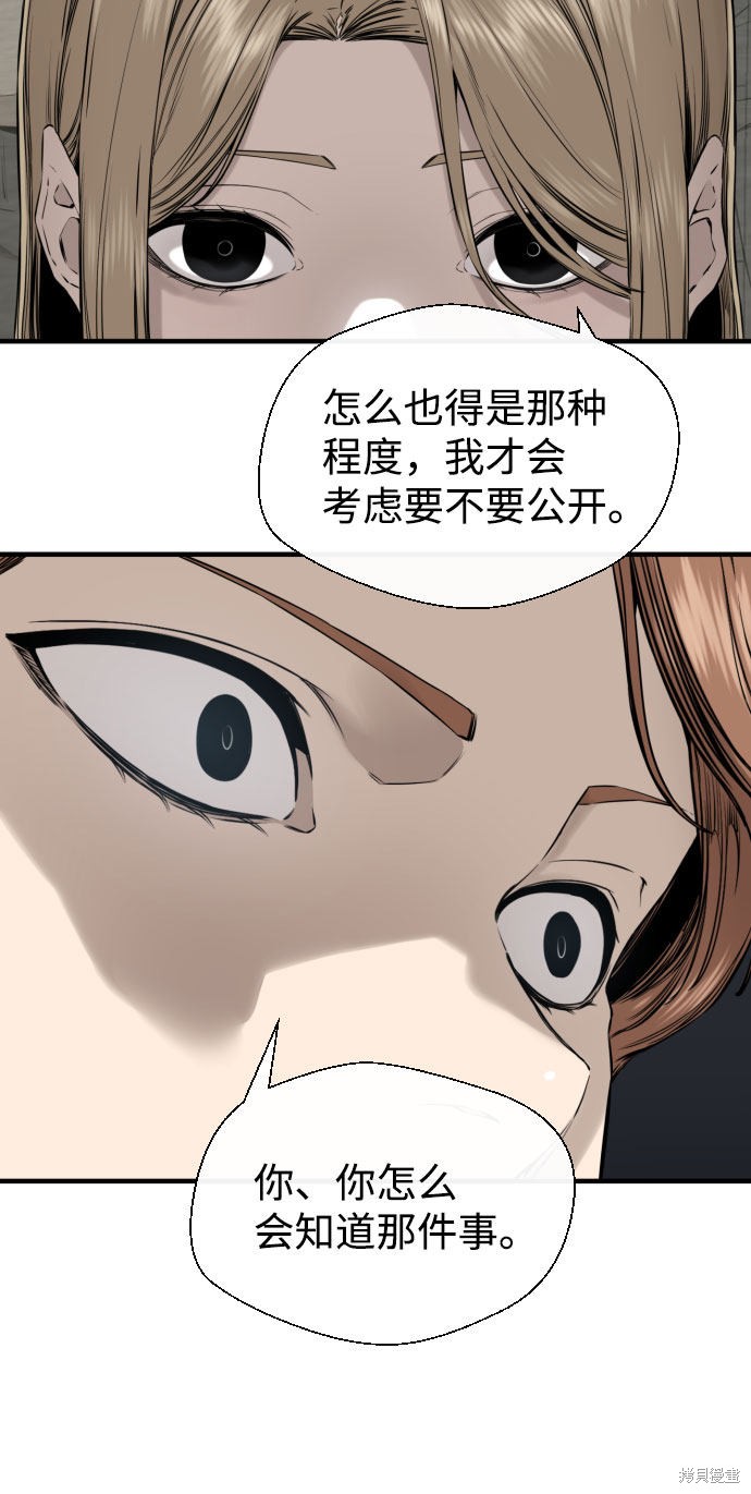 《无痕的一天》漫画最新章节第46话免费下拉式在线观看章节第【58】张图片