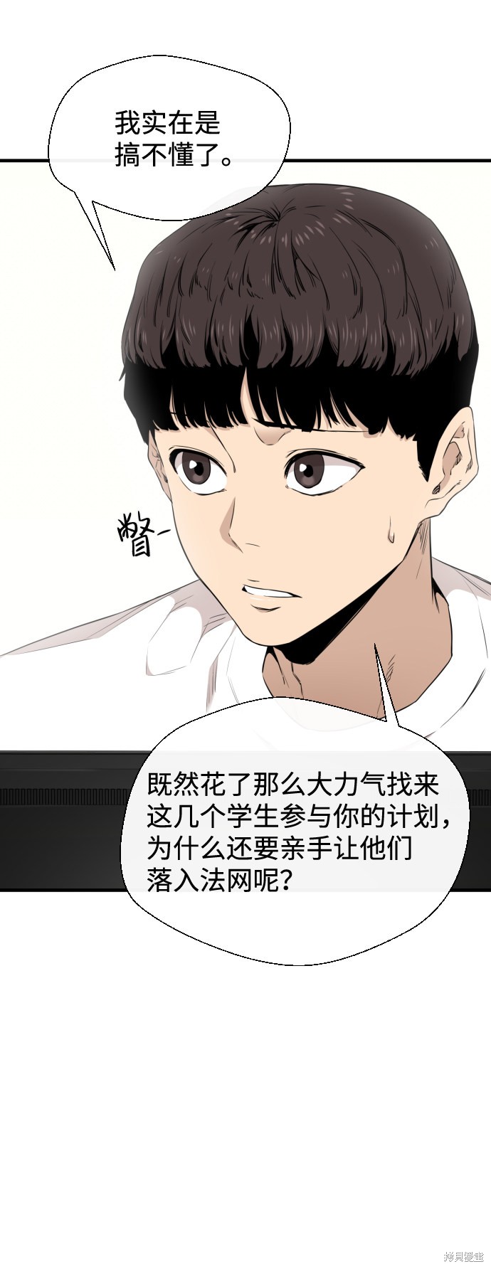 《无痕的一天》漫画最新章节第22话免费下拉式在线观看章节第【4】张图片