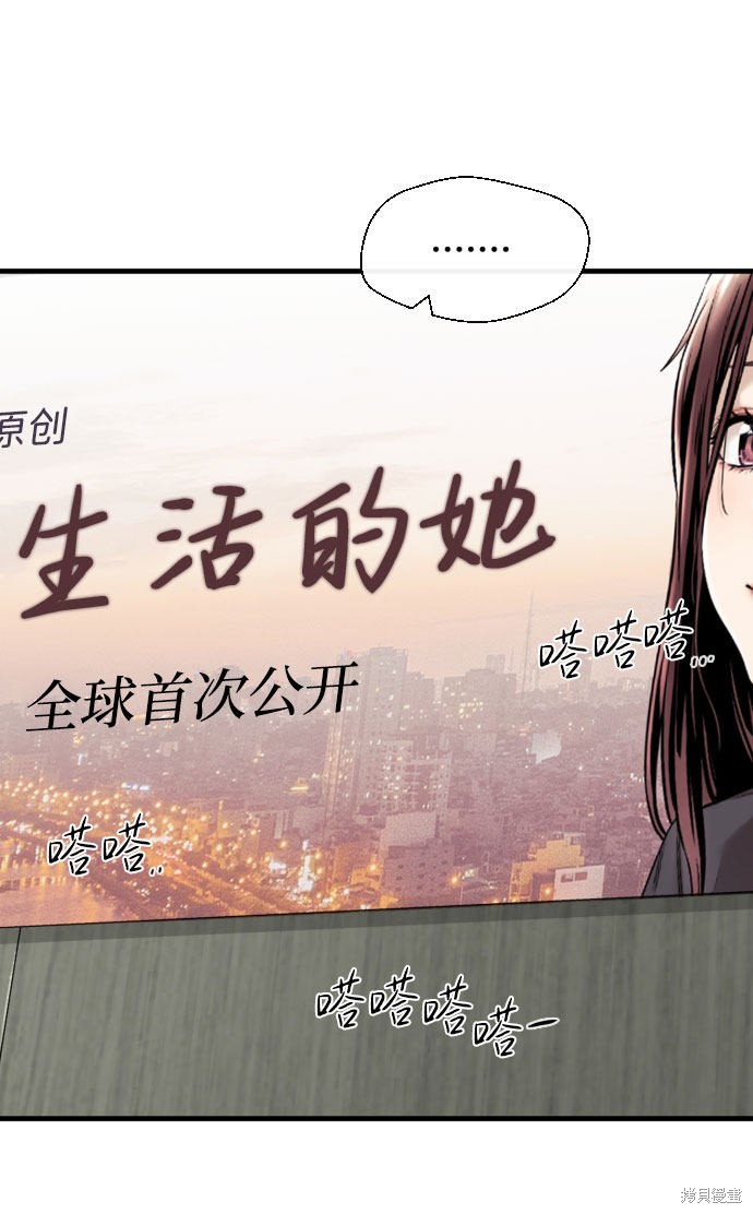 《无痕的一天》漫画最新章节第44话免费下拉式在线观看章节第【9】张图片