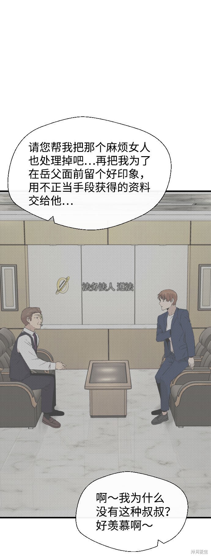 《无痕的一天》漫画最新章节第62话免费下拉式在线观看章节第【60】张图片