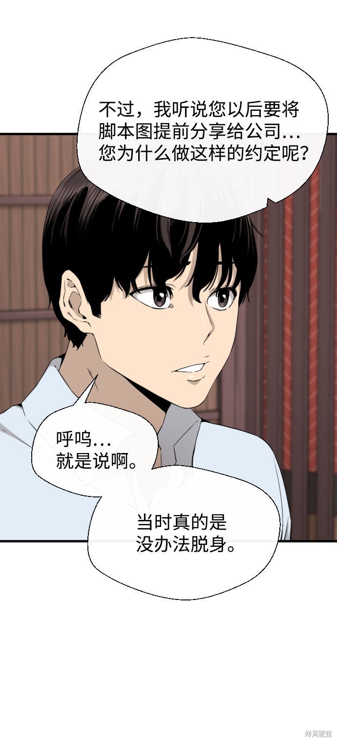 《无痕的一天》漫画最新章节第45话免费下拉式在线观看章节第【28】张图片