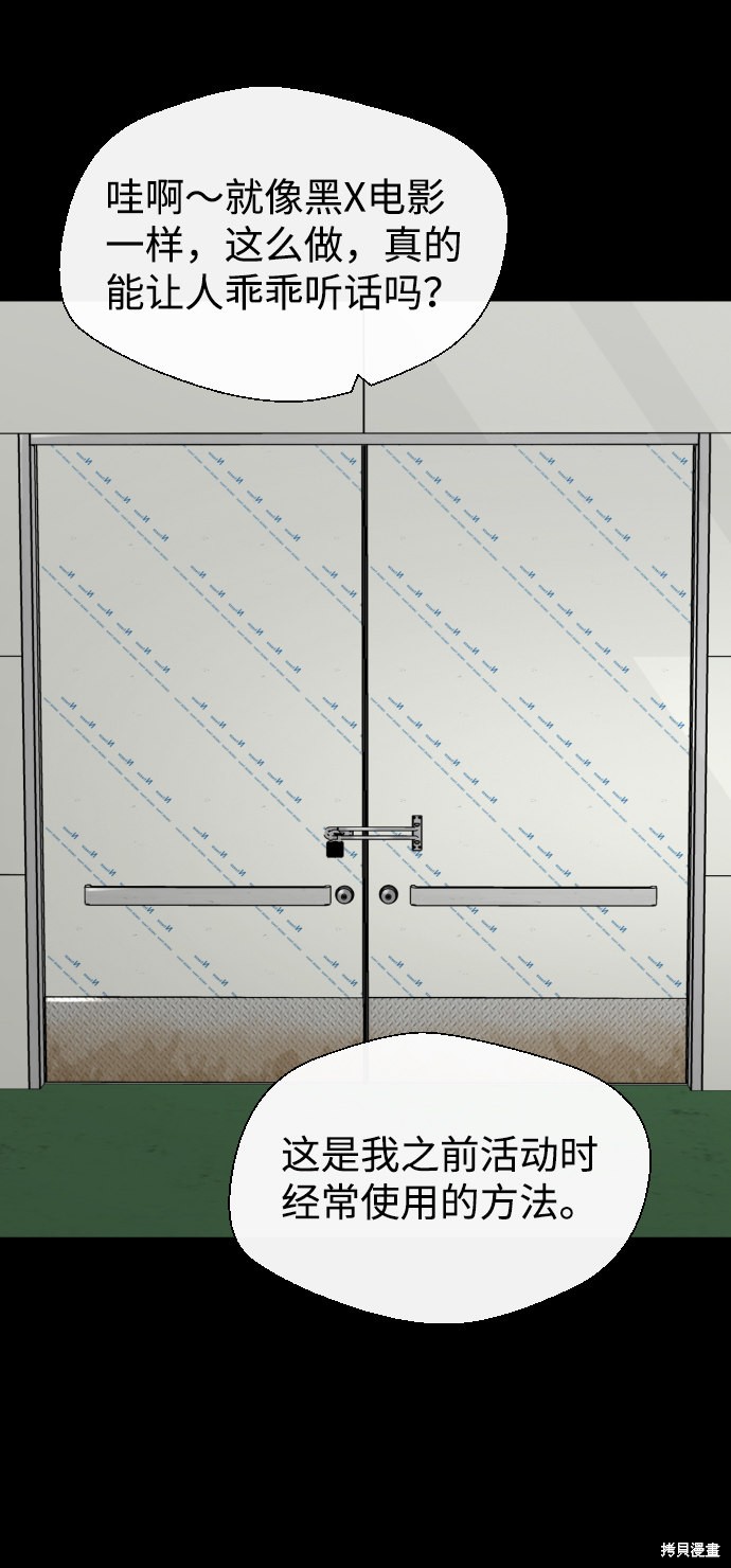 《无痕的一天》漫画最新章节第48话免费下拉式在线观看章节第【36】张图片