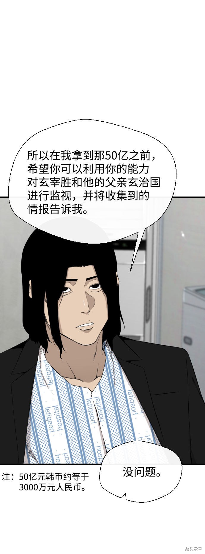 《无痕的一天》漫画最新章节第52话免费下拉式在线观看章节第【48】张图片