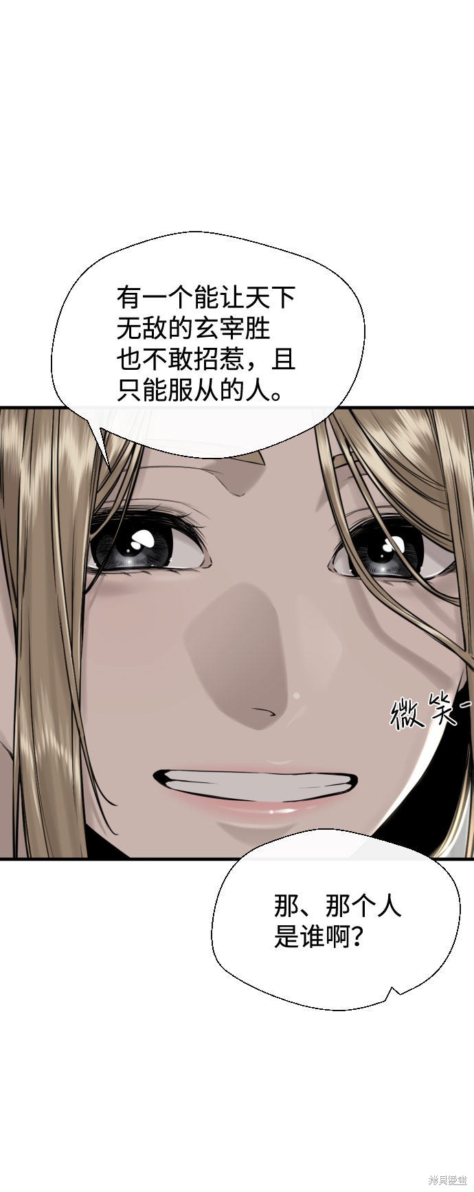 《无痕的一天》漫画最新章节第47话免费下拉式在线观看章节第【10】张图片