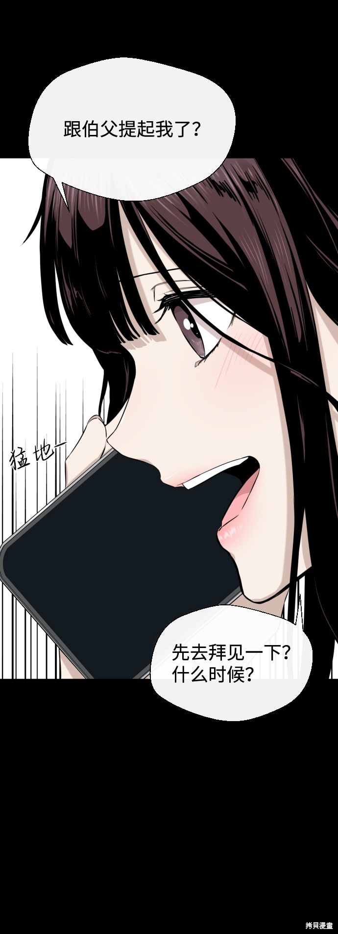 《无痕的一天》漫画最新章节第18话免费下拉式在线观看章节第【18】张图片