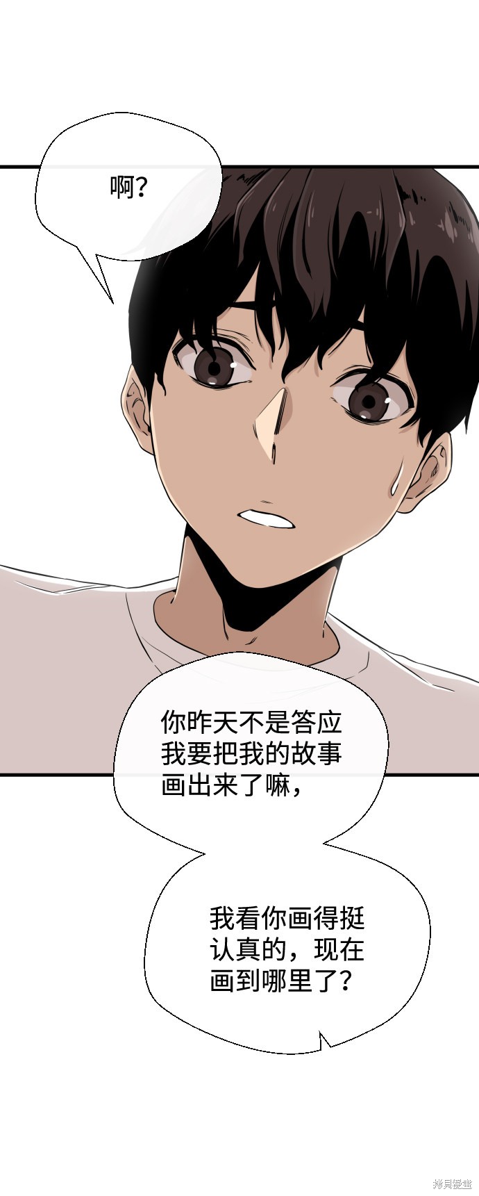 《无痕的一天》漫画最新章节第7话免费下拉式在线观看章节第【7】张图片