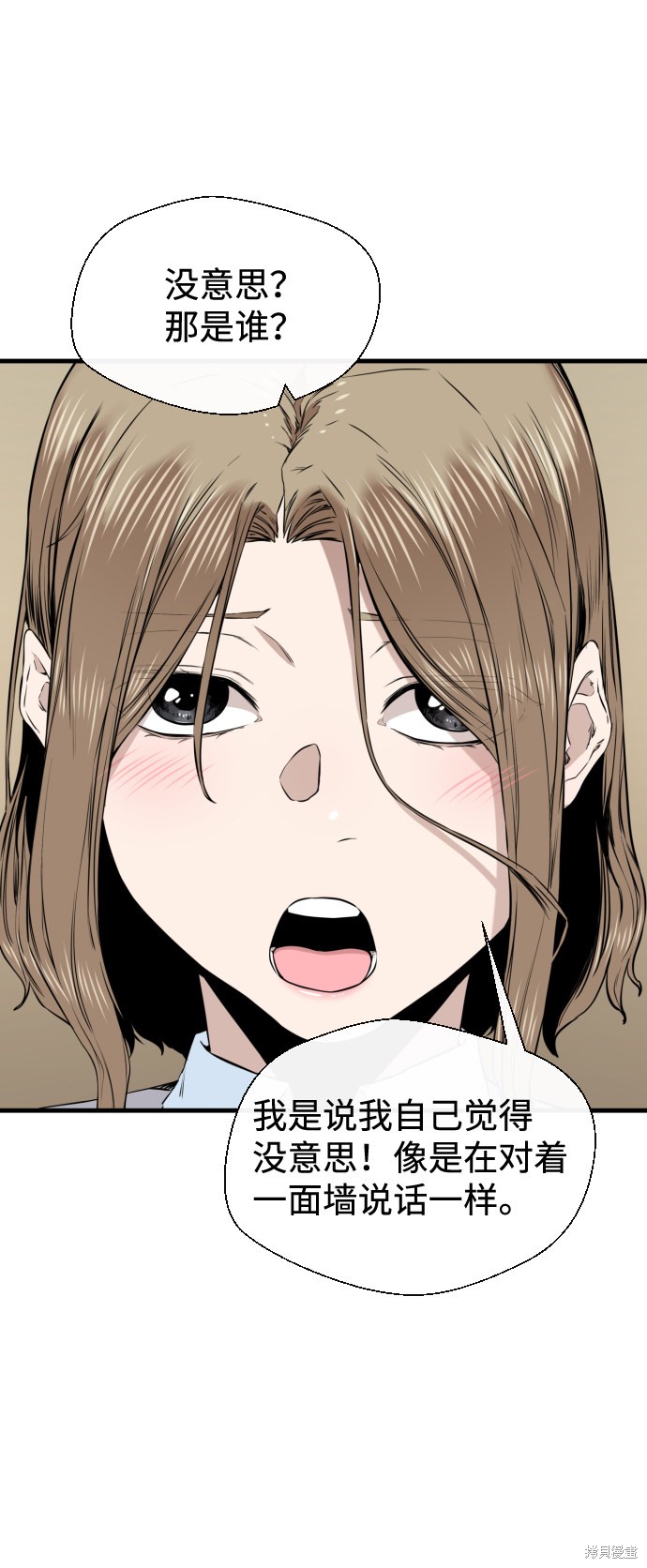 《无痕的一天》漫画最新章节第22话免费下拉式在线观看章节第【29】张图片