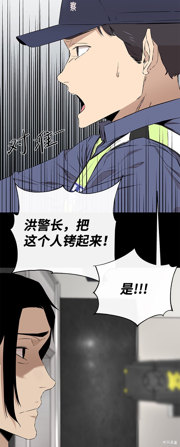 《无痕的一天》漫画最新章节第23话免费下拉式在线观看章节第【62】张图片