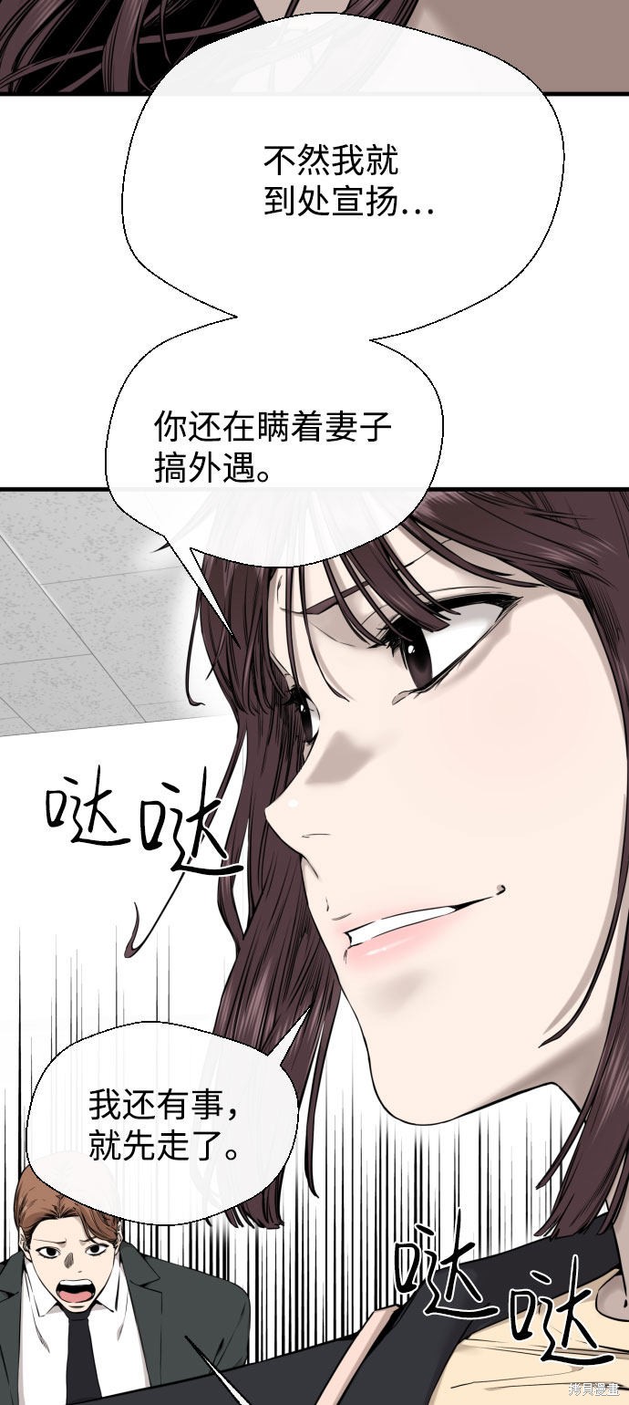 《无痕的一天》漫画最新章节第46话免费下拉式在线观看章节第【22】张图片