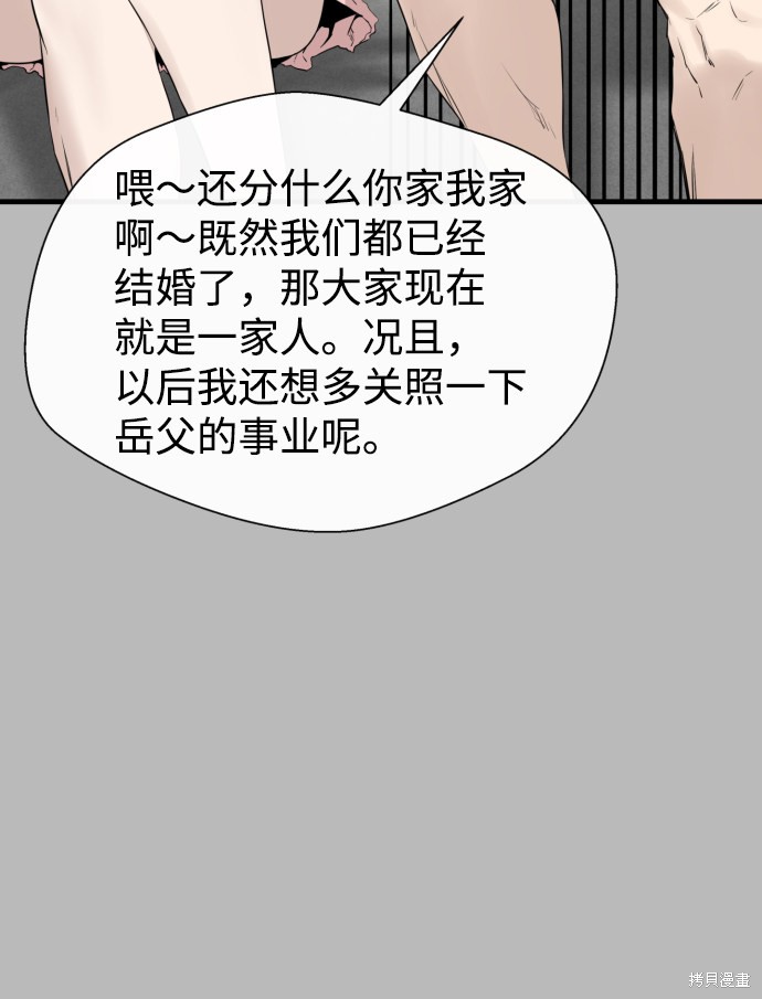 《无痕的一天》漫画最新章节第21话免费下拉式在线观看章节第【46】张图片