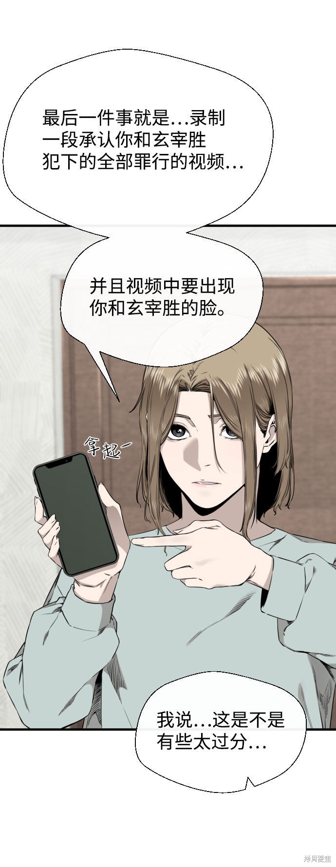 《无痕的一天》漫画最新章节第52话免费下拉式在线观看章节第【53】张图片