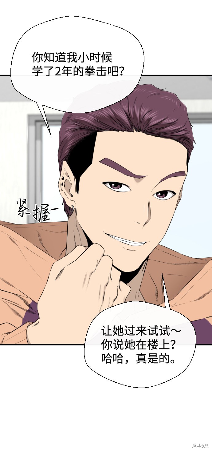 《无痕的一天》漫画最新章节第38话免费下拉式在线观看章节第【31】张图片