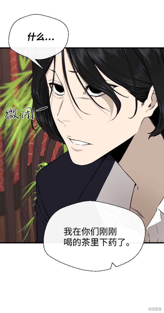 《无痕的一天》漫画最新章节第49话免费下拉式在线观看章节第【36】张图片