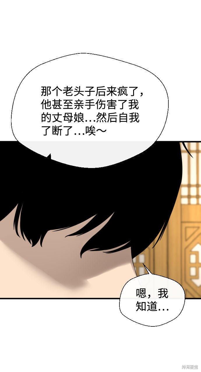 《无痕的一天》漫画最新章节第39话免费下拉式在线观看章节第【15】张图片