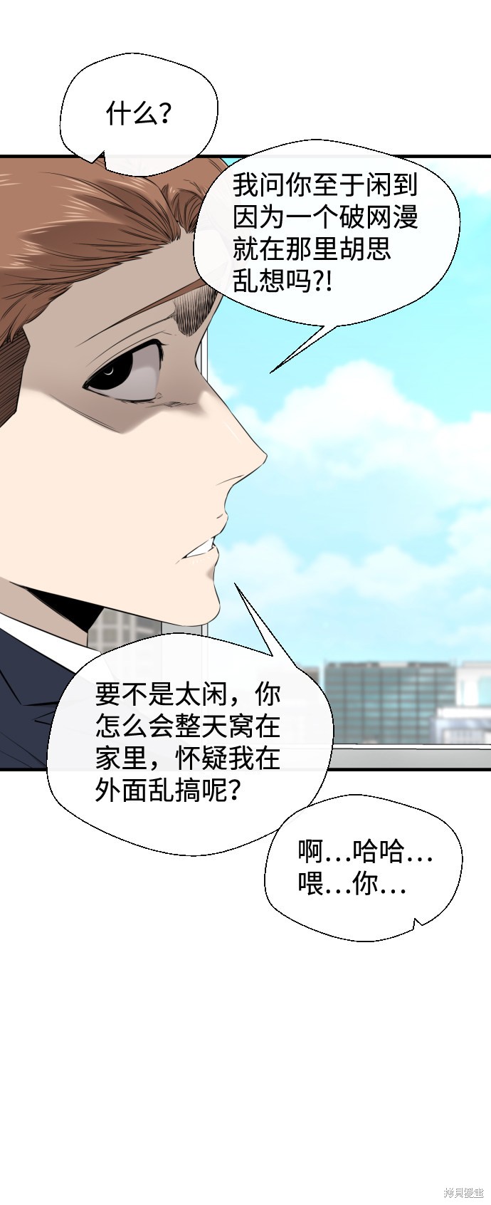 《无痕的一天》漫画最新章节第26话免费下拉式在线观看章节第【40】张图片