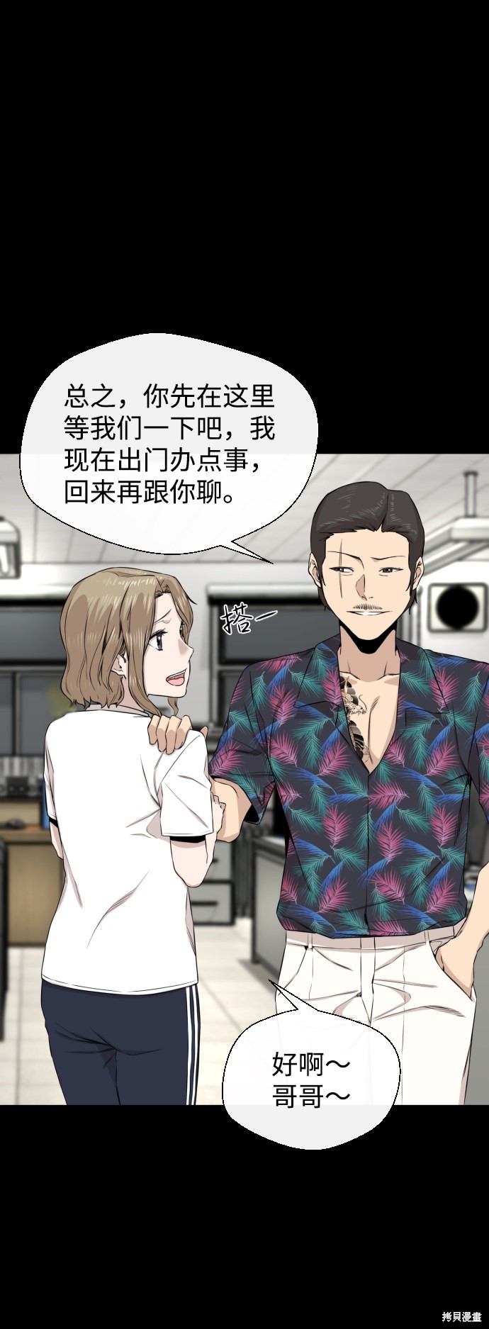 《无痕的一天》漫画最新章节第12话免费下拉式在线观看章节第【48】张图片