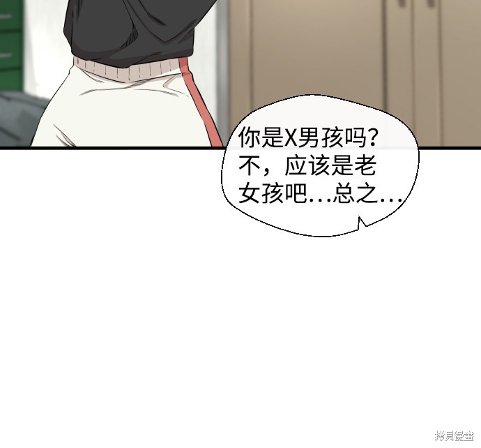 《无痕的一天》漫画最新章节第11话免费下拉式在线观看章节第【45】张图片