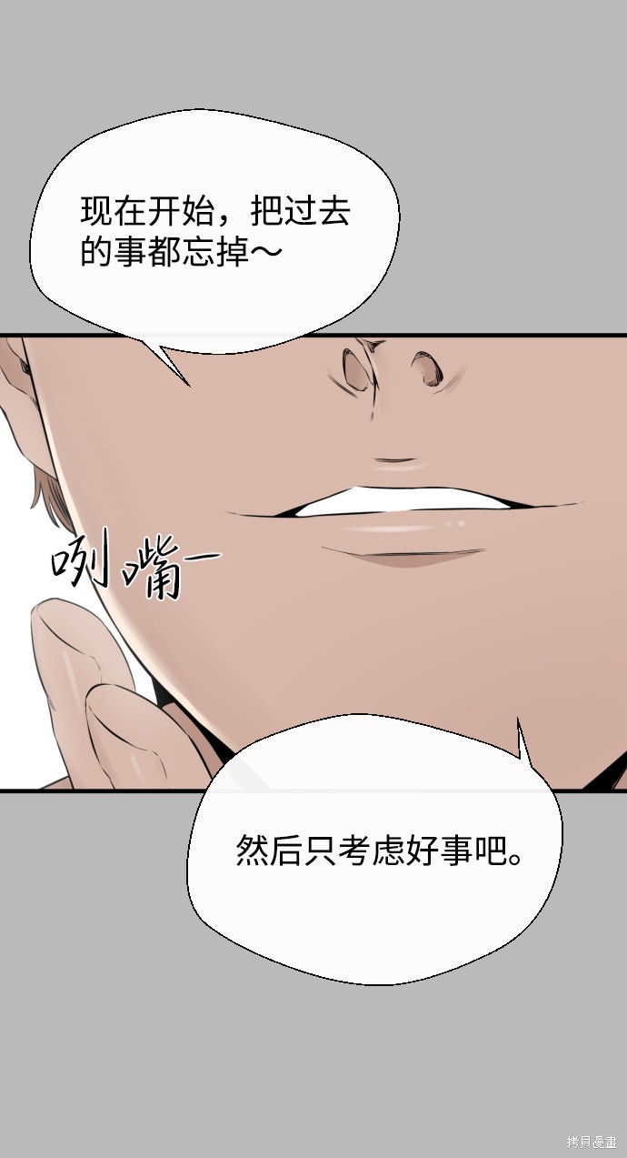 《无痕的一天》漫画最新章节第21话免费下拉式在线观看章节第【44】张图片