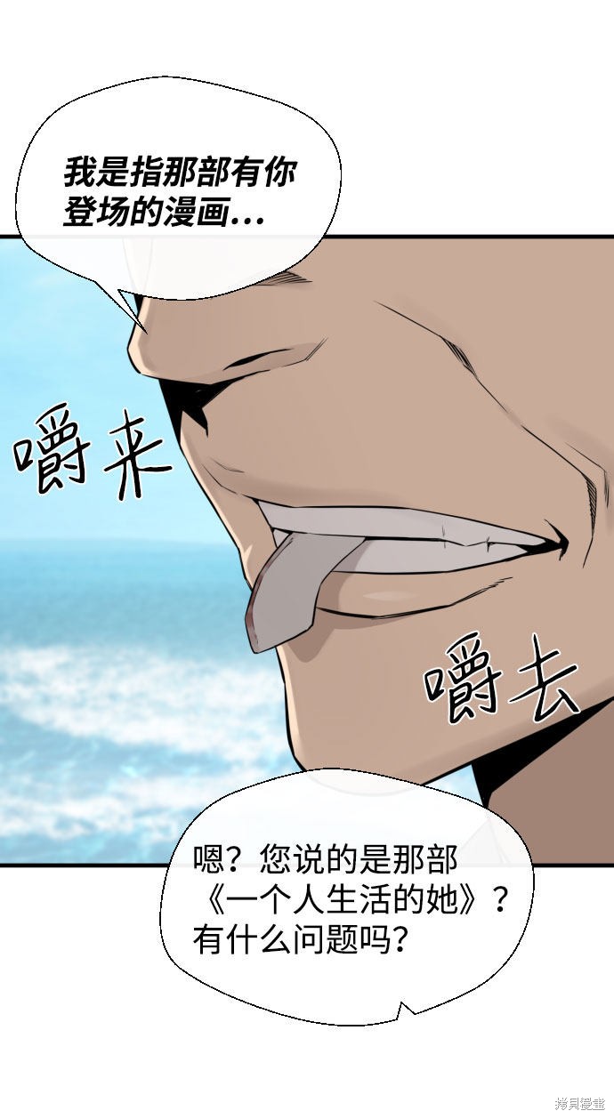 《无痕的一天》漫画最新章节第52话免费下拉式在线观看章节第【76】张图片