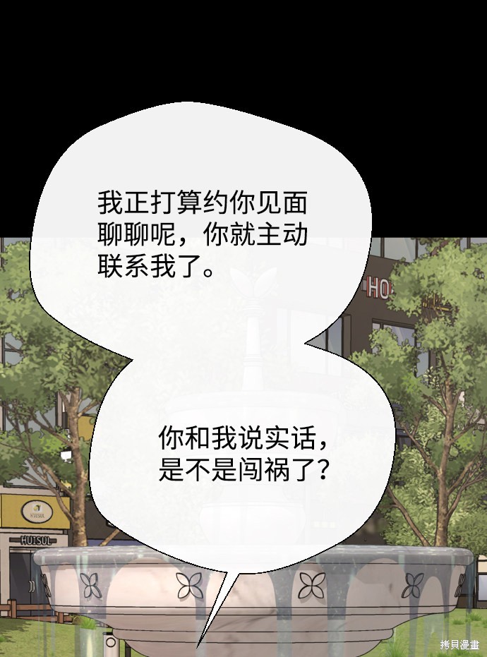 《无痕的一天》漫画最新章节第40话免费下拉式在线观看章节第【16】张图片