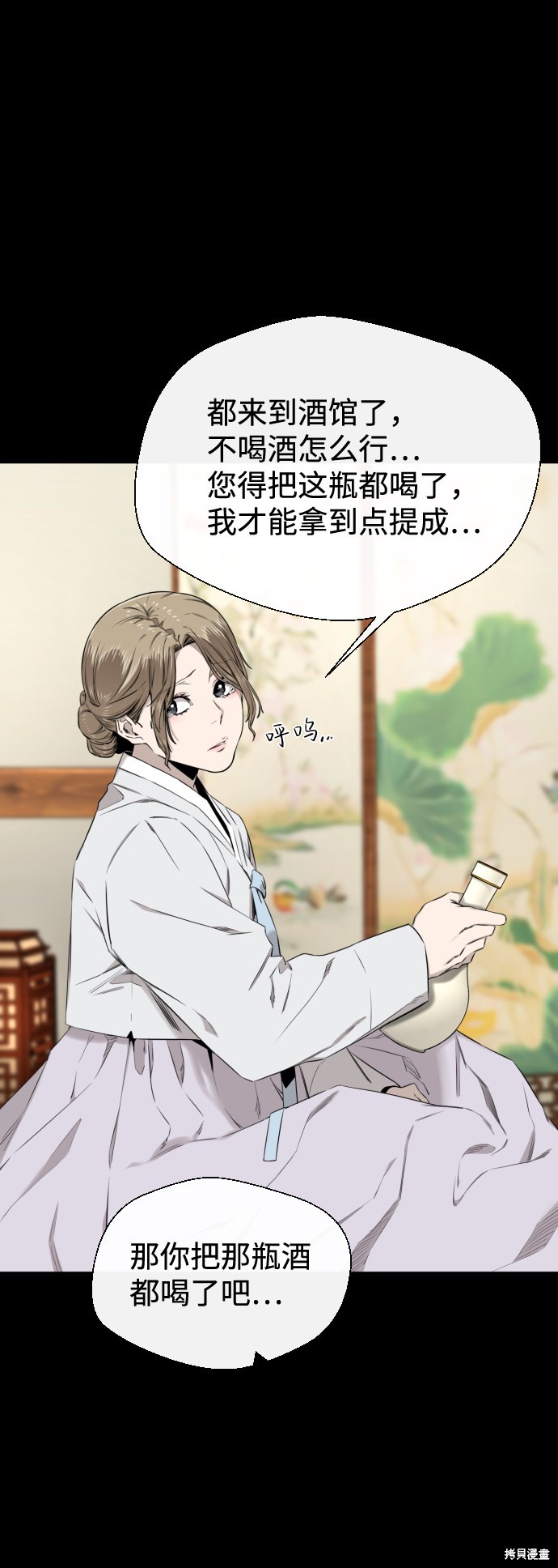 《无痕的一天》漫画最新章节第28话免费下拉式在线观看章节第【10】张图片