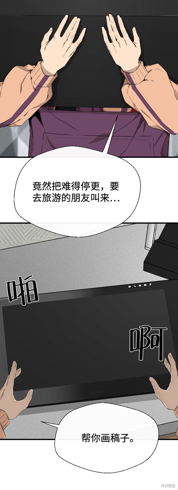 《无痕的一天》漫画最新章节第43话免费下拉式在线观看章节第【4】张图片