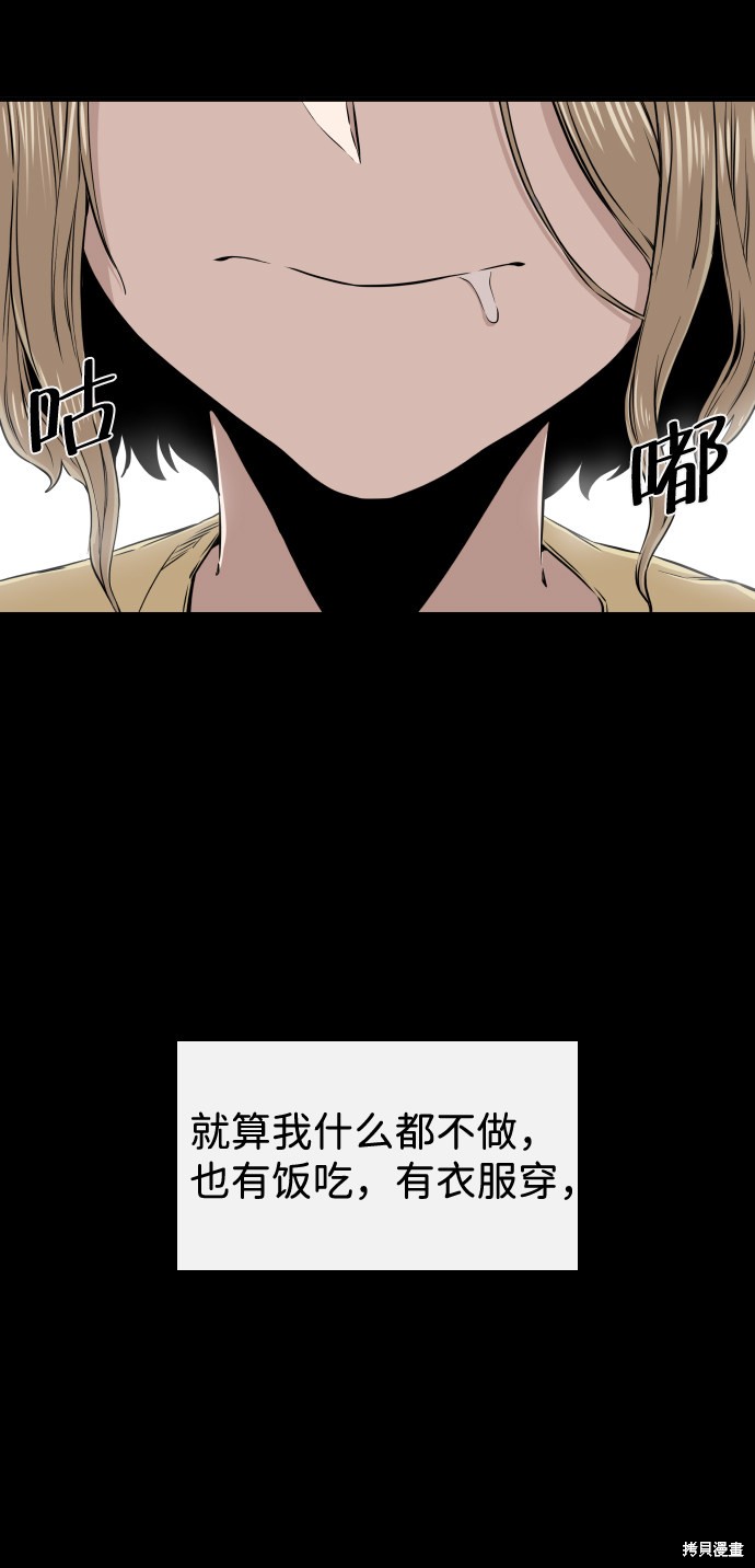 《无痕的一天》漫画最新章节第11话免费下拉式在线观看章节第【10】张图片