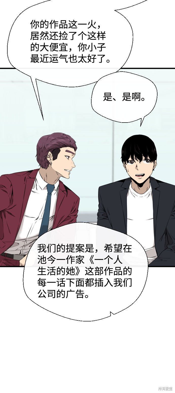 《无痕的一天》漫画最新章节第27话免费下拉式在线观看章节第【4】张图片