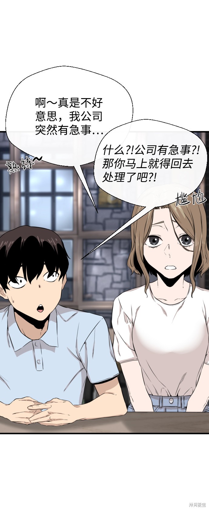 《无痕的一天》漫画最新章节第9话免费下拉式在线观看章节第【66】张图片