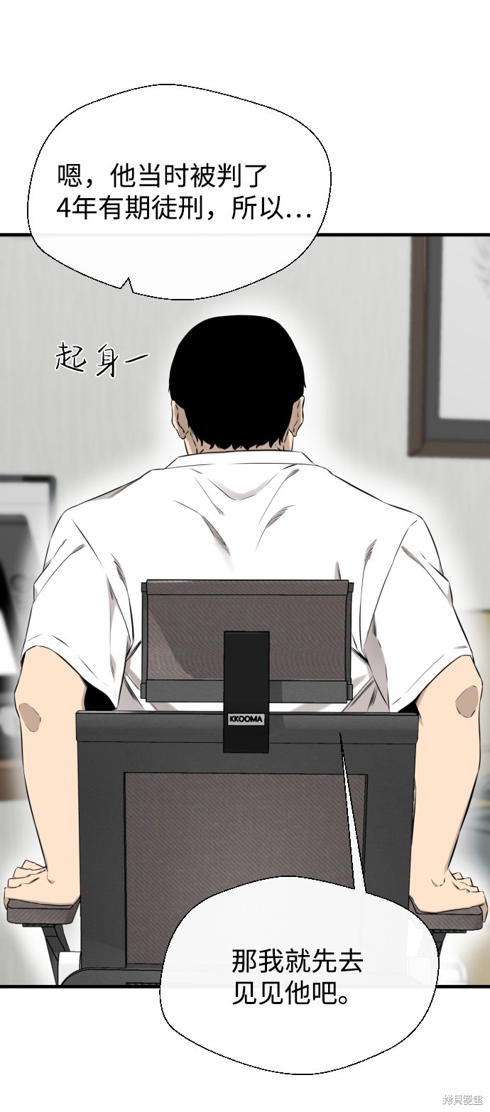 《无痕的一天》漫画最新章节第42话免费下拉式在线观看章节第【12】张图片