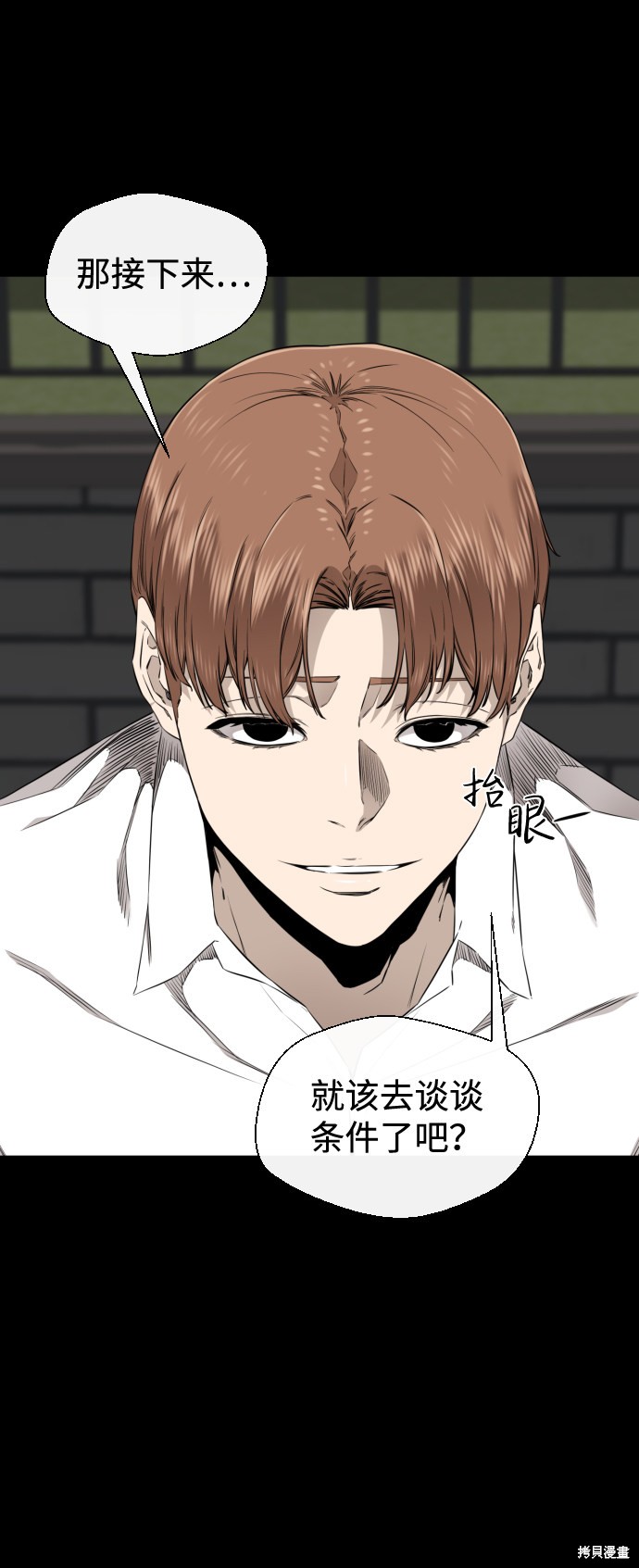 《无痕的一天》漫画最新章节第32话免费下拉式在线观看章节第【24】张图片