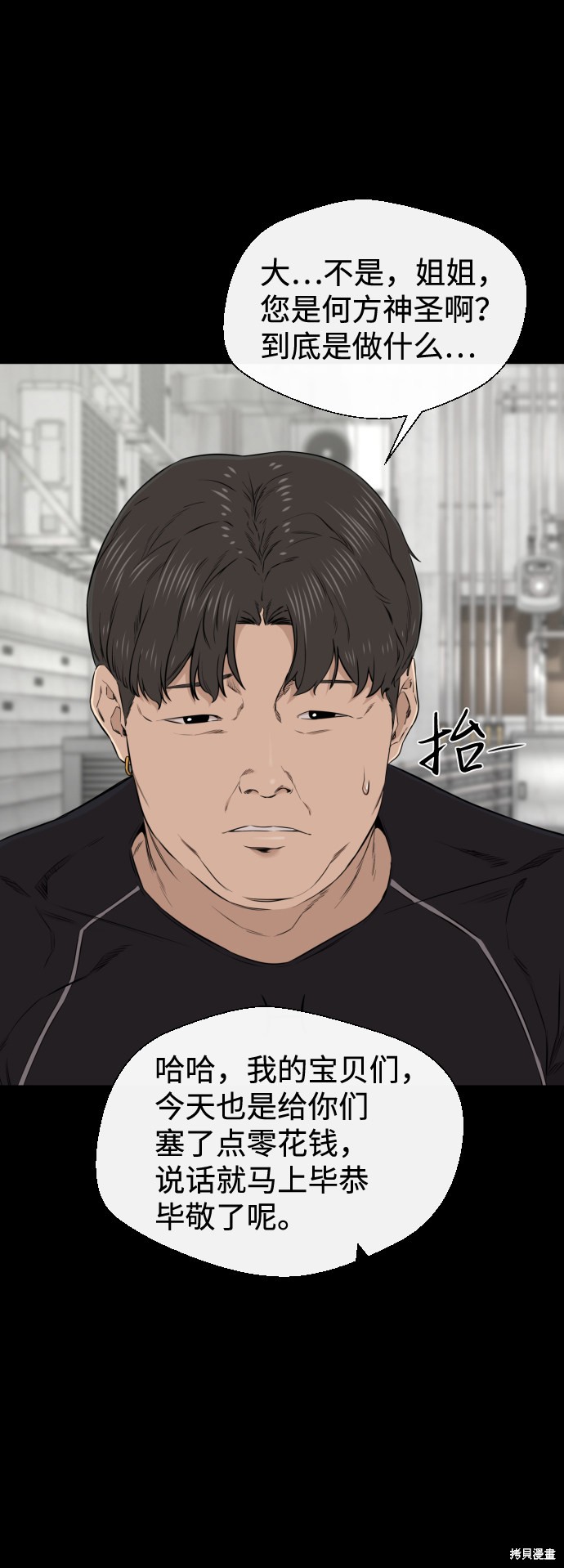 《无痕的一天》漫画最新章节第20话免费下拉式在线观看章节第【64】张图片