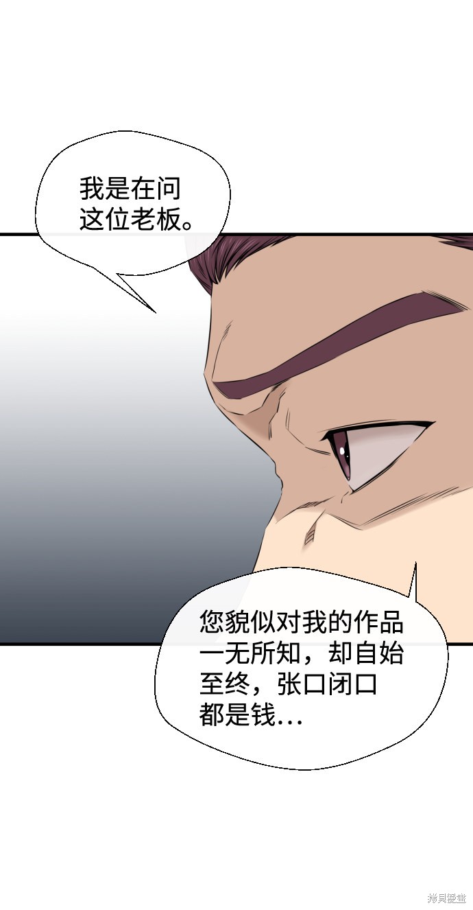 《无痕的一天》漫画最新章节第20话免费下拉式在线观看章节第【7】张图片