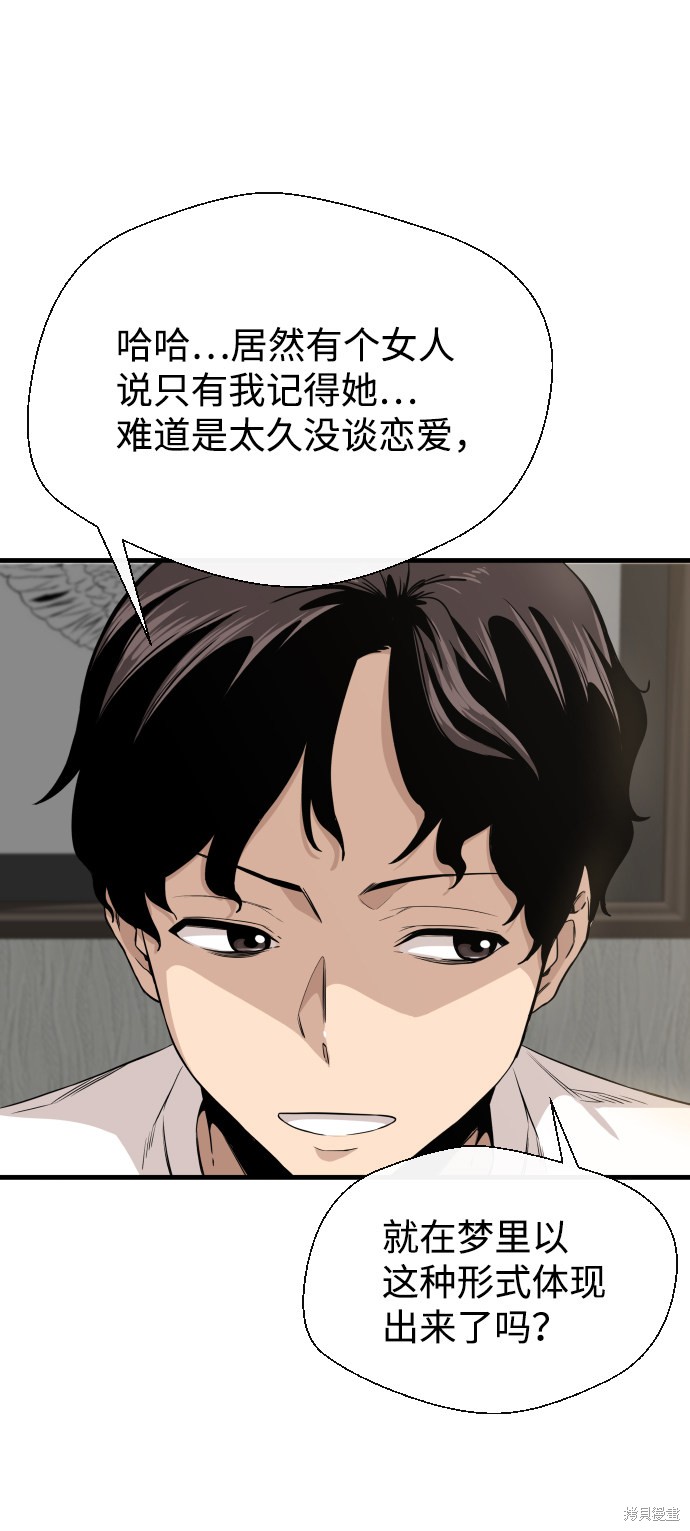 《无痕的一天》漫画最新章节第3话免费下拉式在线观看章节第【23】张图片