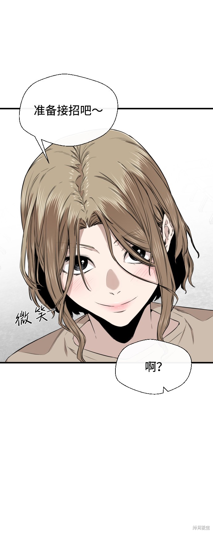 《无痕的一天》漫画最新章节第23话免费下拉式在线观看章节第【6】张图片