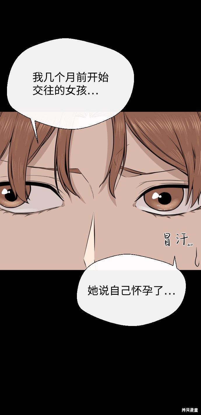 《无痕的一天》漫画最新章节第17话免费下拉式在线观看章节第【60】张图片