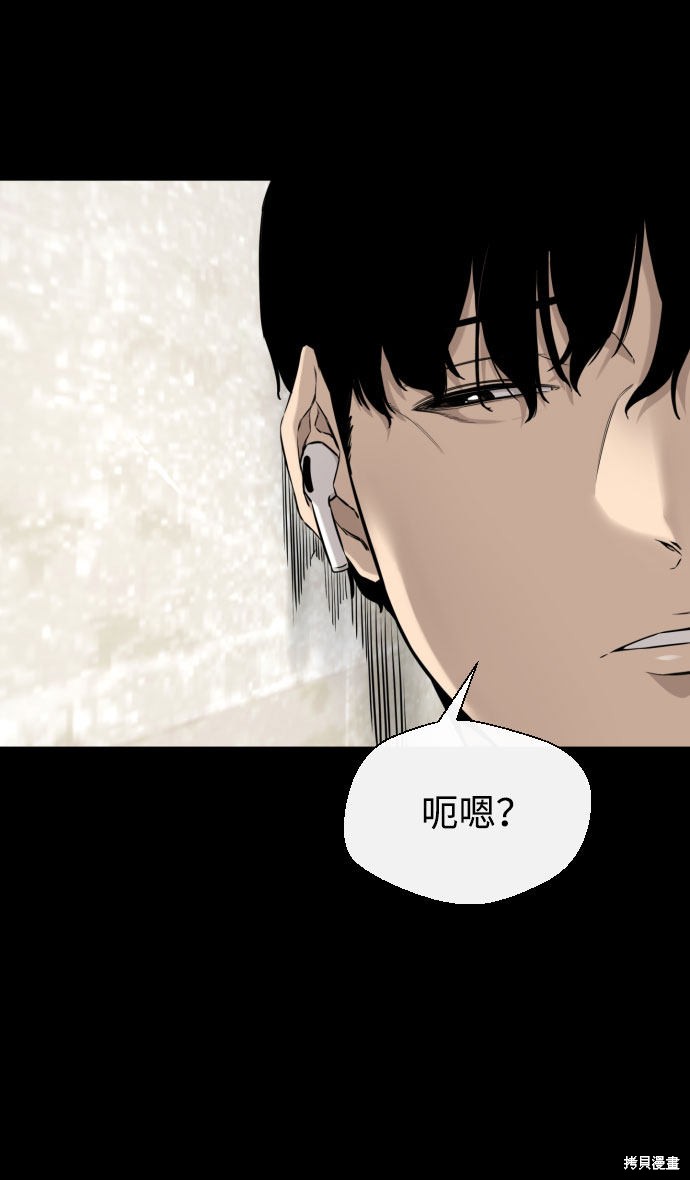 《无痕的一天》漫画最新章节第51话免费下拉式在线观看章节第【45】张图片