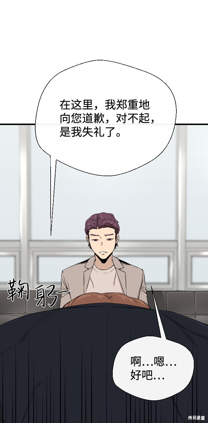 《无痕的一天》漫画最新章节第20话免费下拉式在线观看章节第【11】张图片