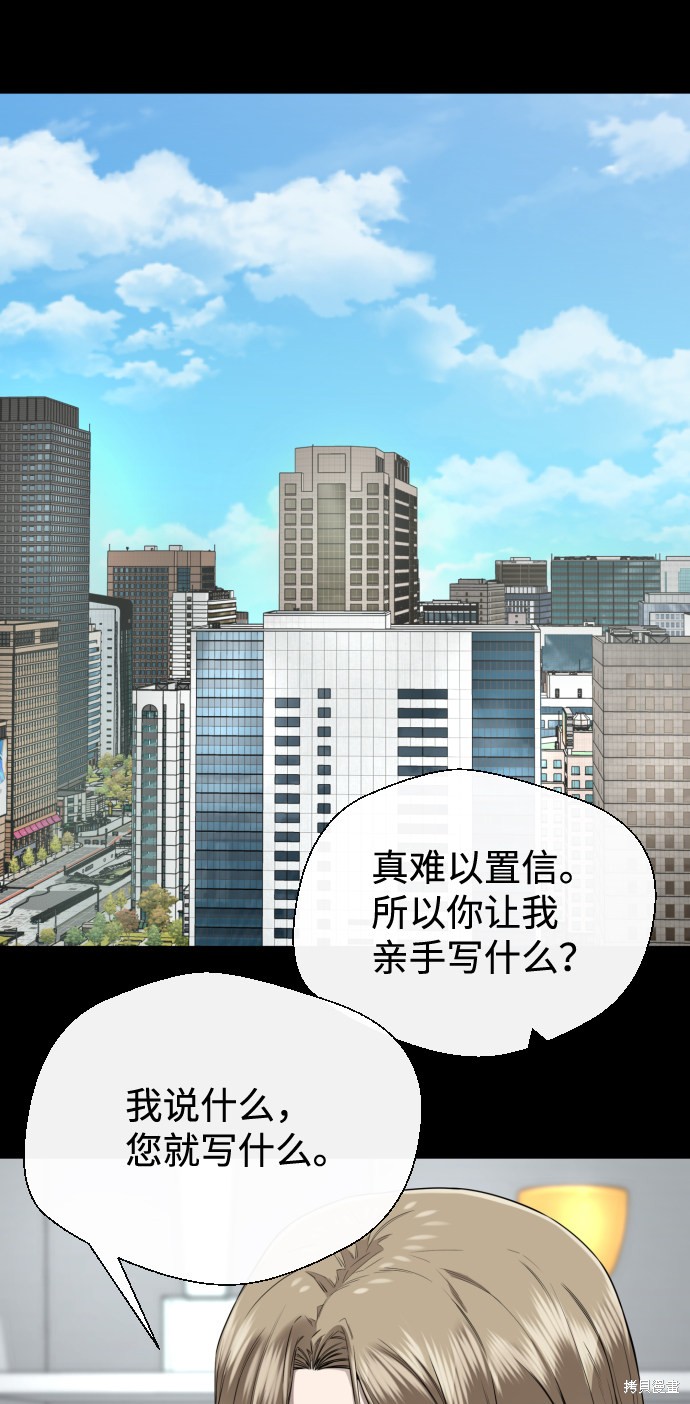 《无痕的一天》漫画最新章节第33话免费下拉式在线观看章节第【33】张图片