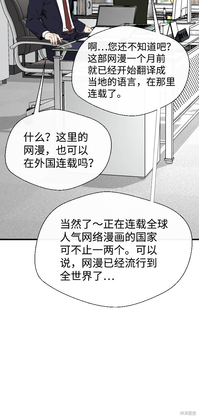 《无痕的一天》漫画最新章节第42话免费下拉式在线观看章节第【58】张图片