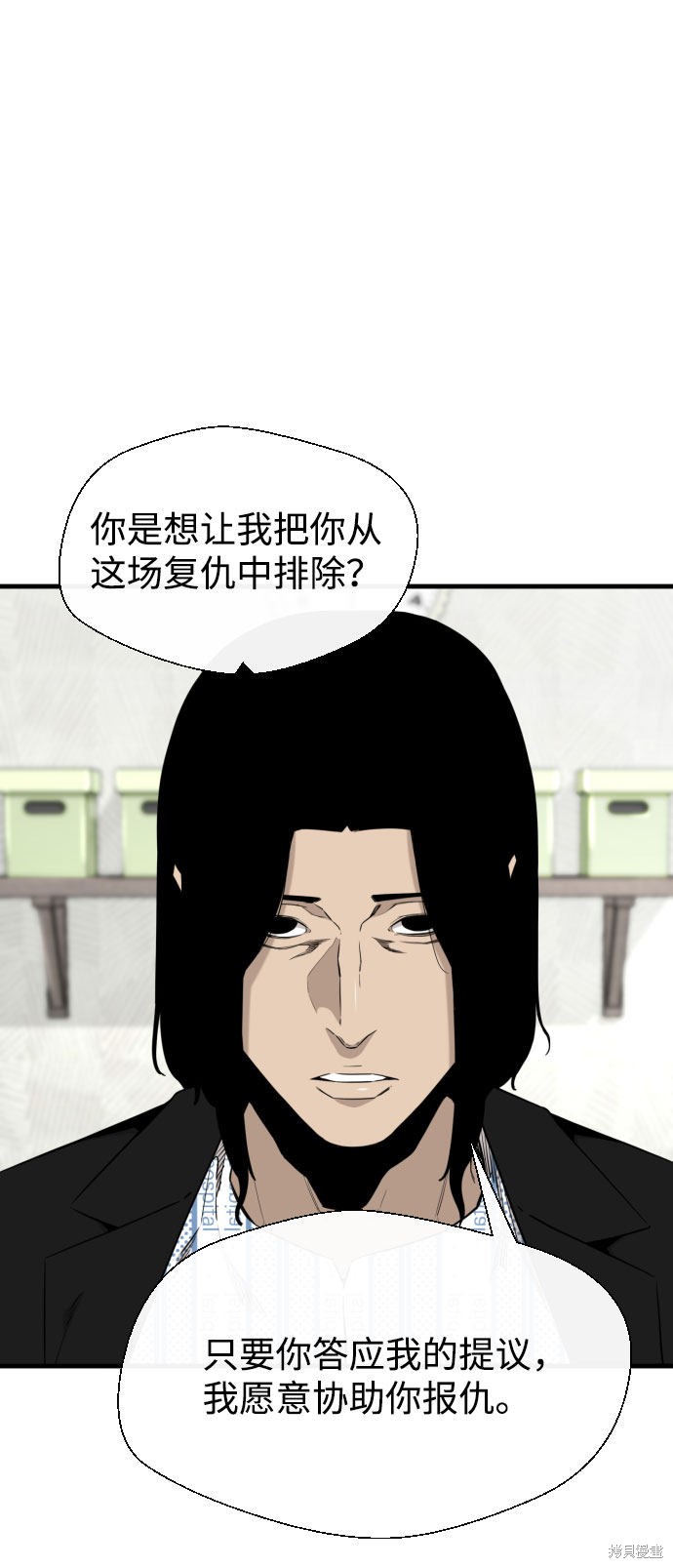 《无痕的一天》漫画最新章节第52话免费下拉式在线观看章节第【43】张图片