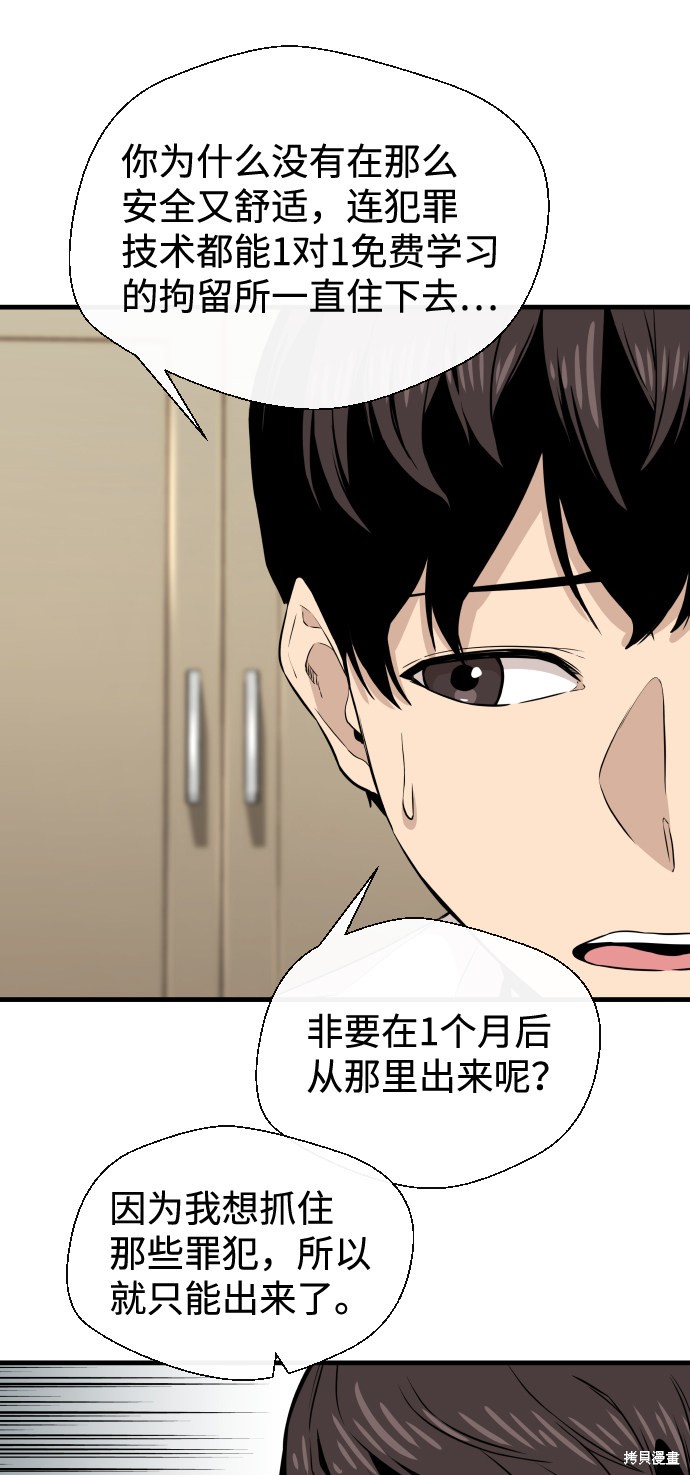 《无痕的一天》漫画最新章节第11话免费下拉式在线观看章节第【46】张图片