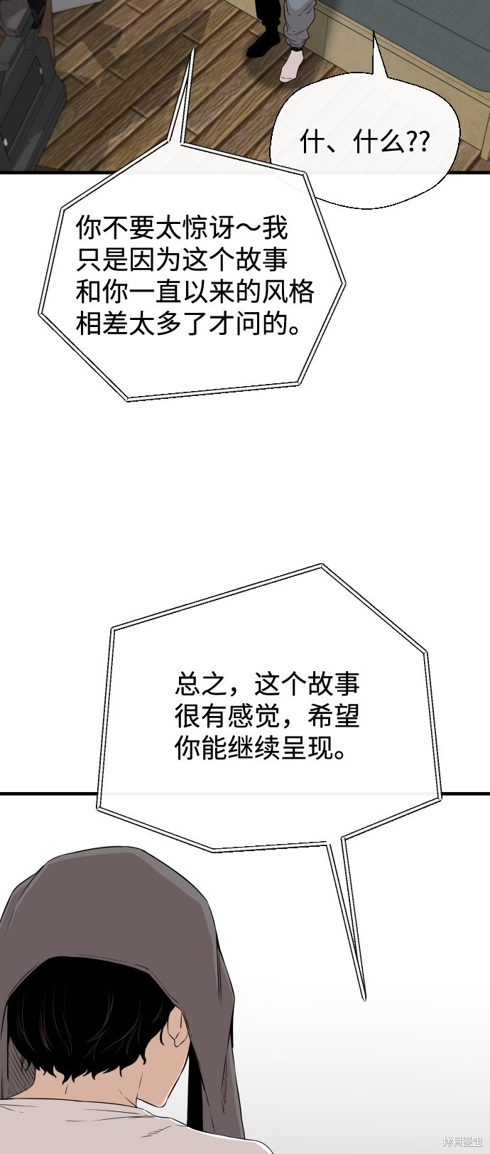 《无痕的一天》漫画最新章节第5话免费下拉式在线观看章节第【15】张图片