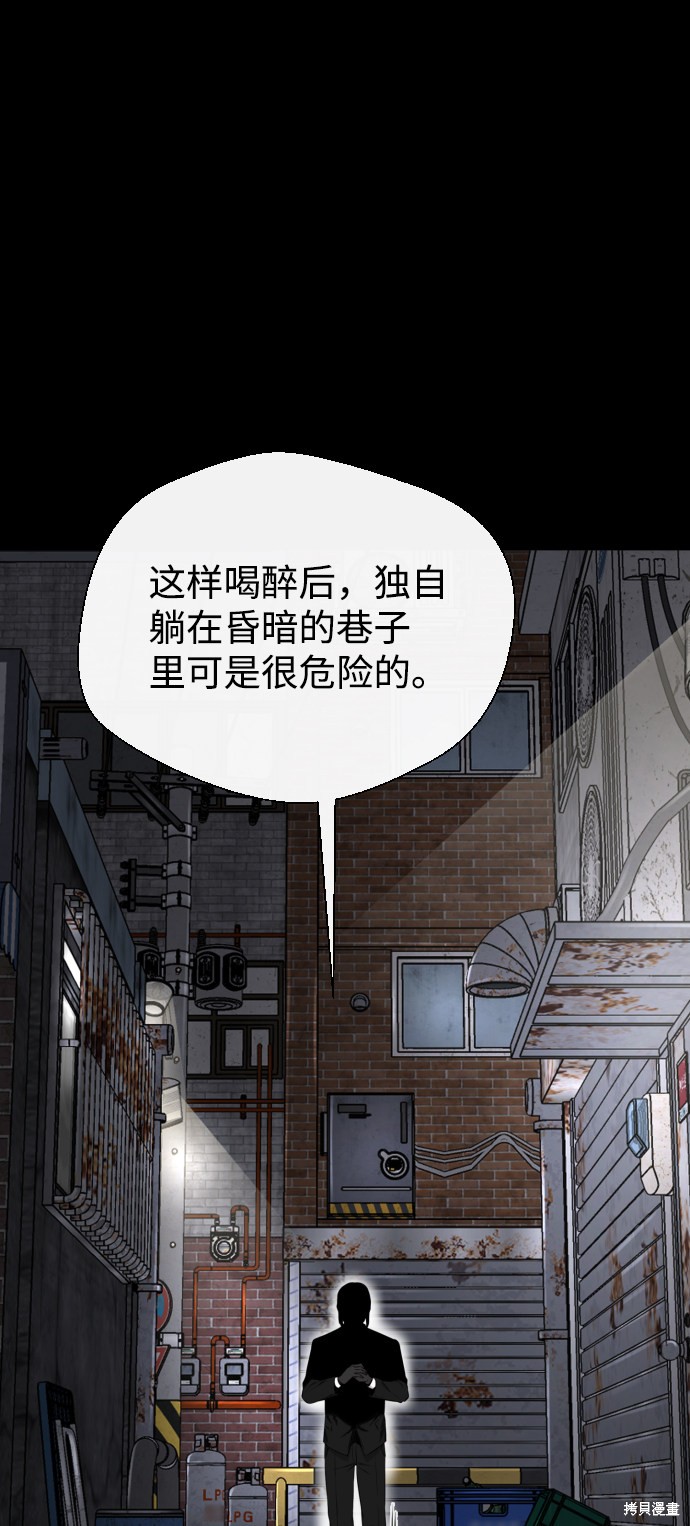 《无痕的一天》漫画最新章节第31话免费下拉式在线观看章节第【70】张图片