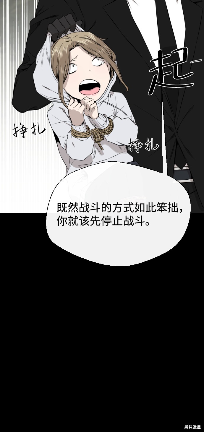 《无痕的一天》漫画最新章节第25话免费下拉式在线观看章节第【40】张图片