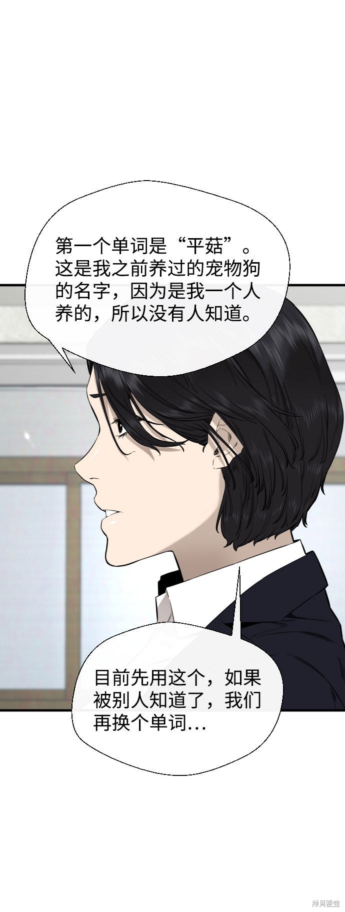 《无痕的一天》漫画最新章节第43话免费下拉式在线观看章节第【43】张图片